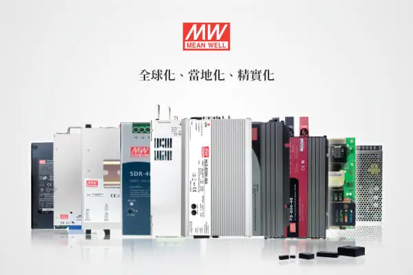 網頁設計-網站設計 - 明緯企業股份有限公司