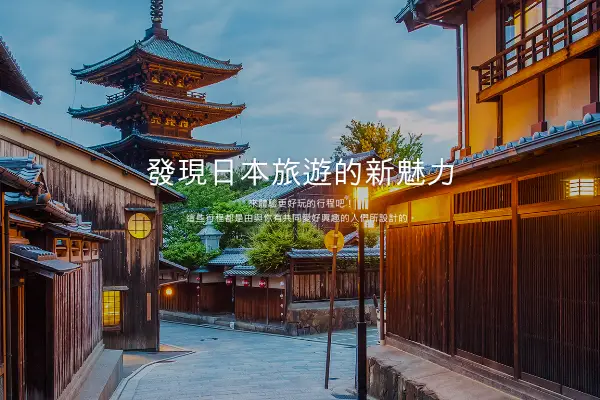 網頁設計-網站設計 - 智基科技開發股份有限公司-Relax 旅樂客