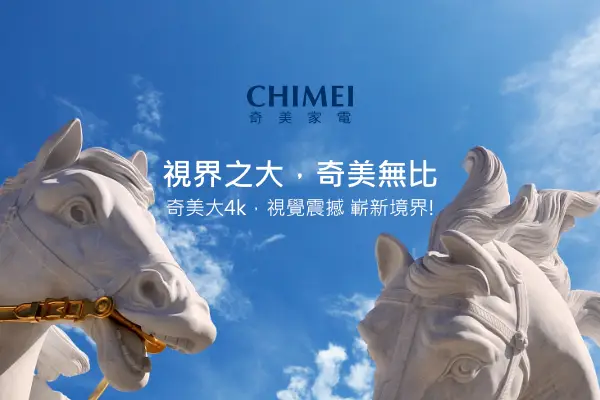 網頁設計-網站設計 - 奇美家電