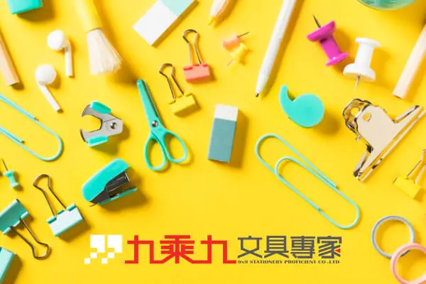 網頁設計-網站設計 - 九乘九文具專家
