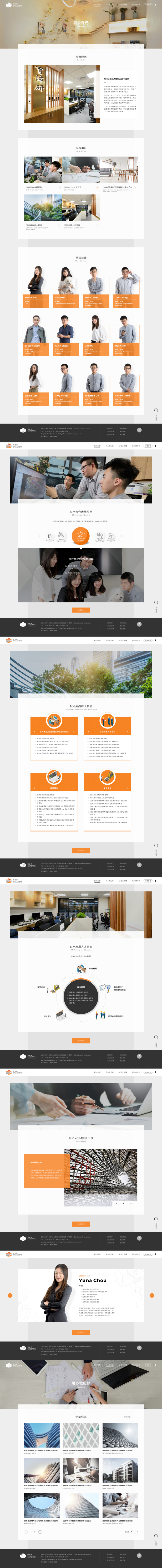 網頁設計-網站設計 - 育沛研創設股份有限公司 - 內頁設計