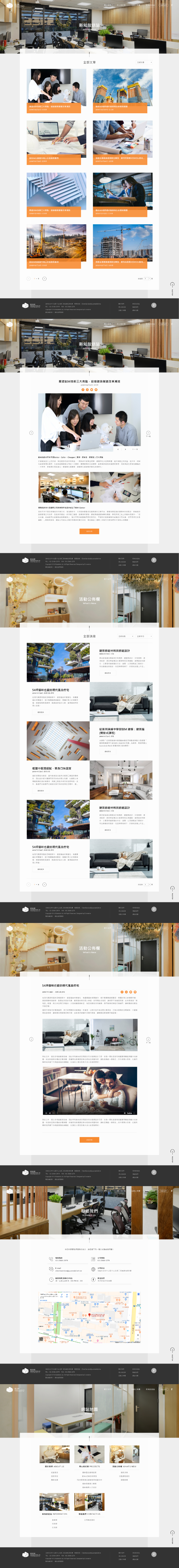 網頁設計-網站設計 - 育沛研創設股份有限公司 - 內頁設計