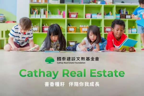 網頁設計-網站設計 - 國泰建設文教基金會