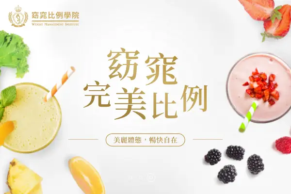網頁設計-網站設計 - 黑桃國際企業社(窈窕比例學院)