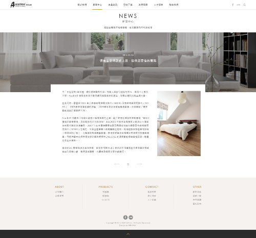 網頁設計-網站設計 - 嘉隆實業有限公司 - 內頁設計
