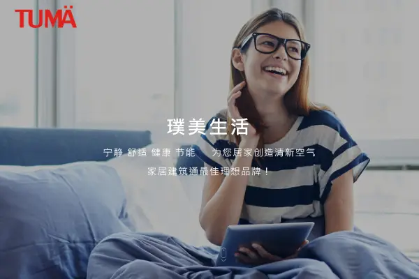網頁設計-網站設計 - 建準電機工業股份有限公司