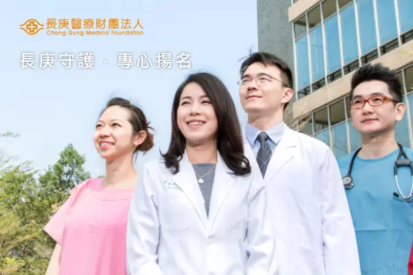 網頁設計-網站設計 - 長庚醫療財團法人