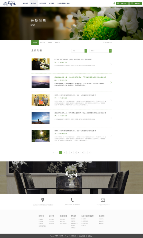 網頁設計-網站設計 - 善得人本集團 - 內頁設計