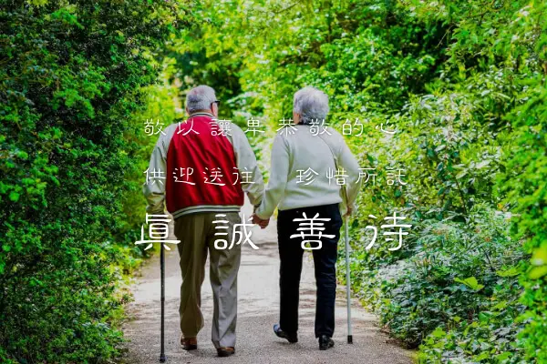 網頁設計-網站設計 - 善得人本集團
