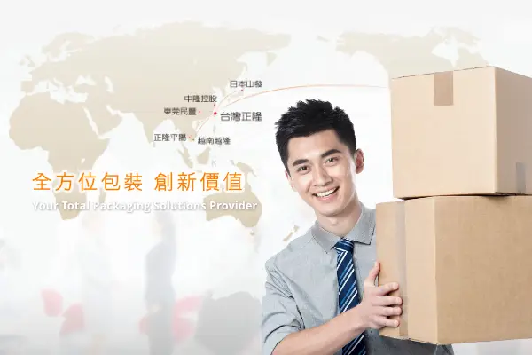 網頁設計-網站設計 - 正隆股份有限公司