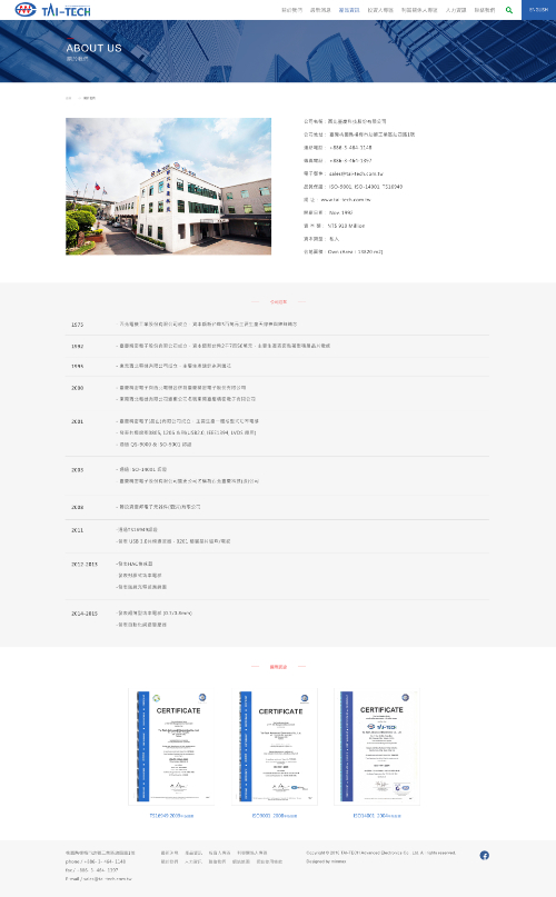 網頁設計-網站設計 - 西北臺慶科技股份有限公司 - 內頁設計