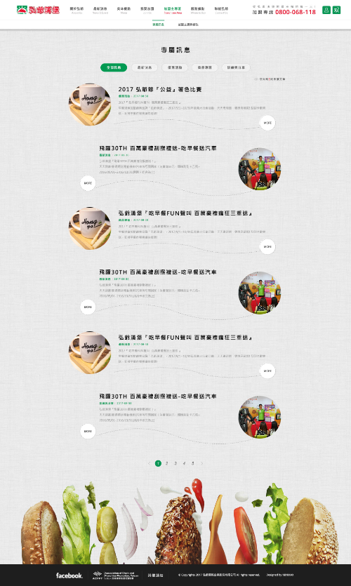 網頁設計-網站設計 - 弘爺國際企業股份有限公司 - 內頁設計