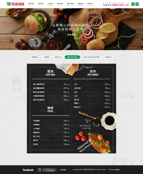 網頁設計-網站設計 - 弘爺國際企業股份有限公司 - 內頁設計