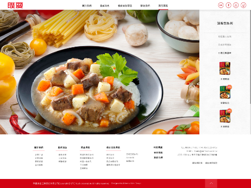 網頁設計-網站設計 - 聯夏食品工業股份有限公司 - 內頁設計