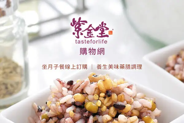 網頁設計-網站設計 - 紫金堂購物網