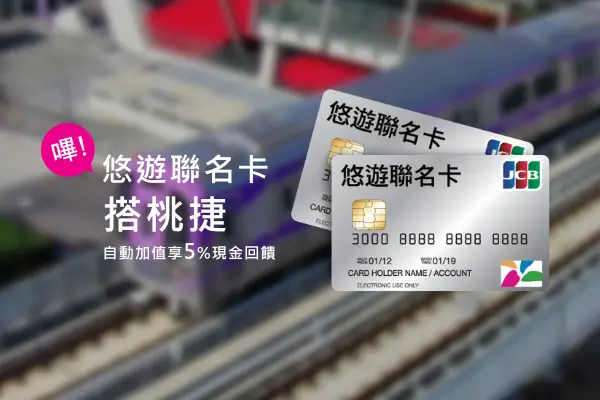 網頁設計-網站設計 - 悠遊卡股份有限公司