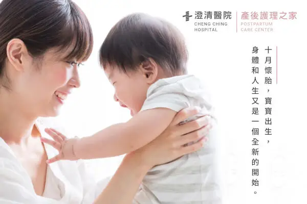 網頁設計-網站設計 - 澄清醫院產後護理之家
