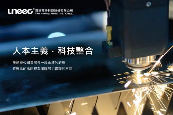 網頁設計-網站設計 - 晟銘電子科技股份有限公司