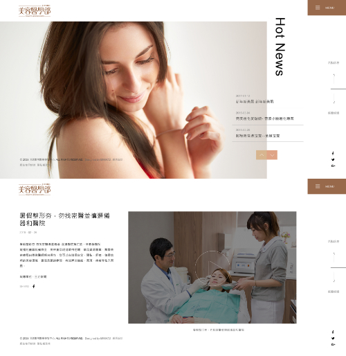 網頁設計-網站設計 - 澄清醫院美容醫學部 - 內頁設計