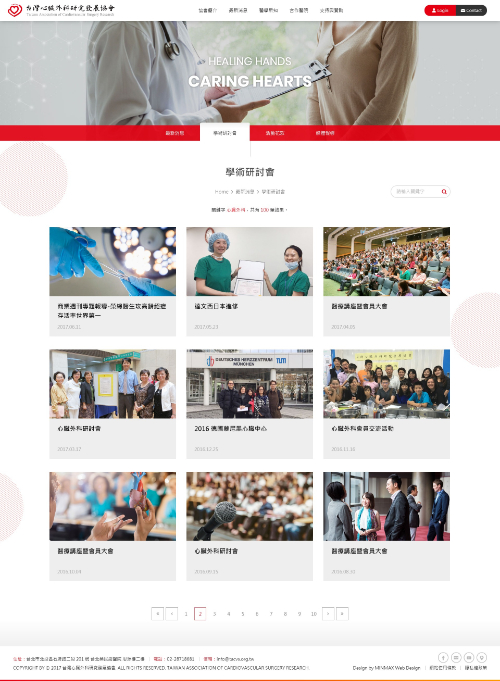 網頁設計-網站設計 - 台灣心臟外科研究發展協會 - 內頁設計