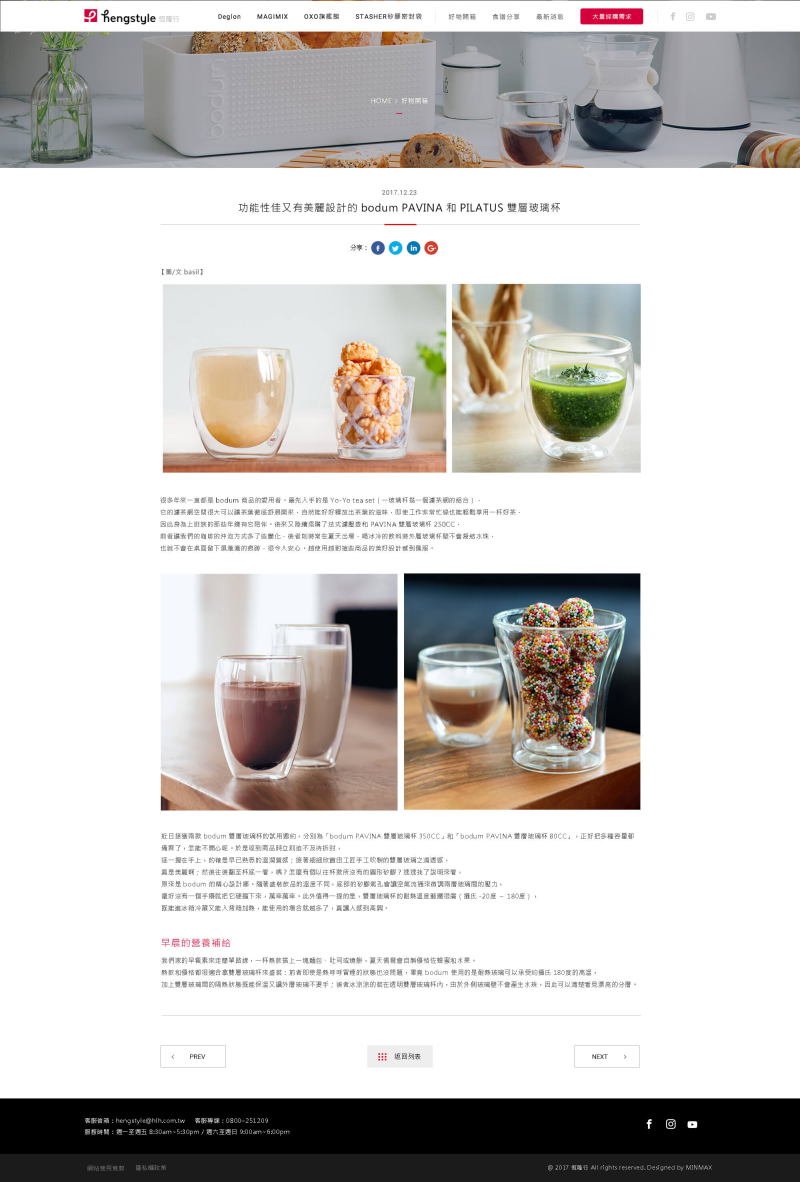 網頁設計-網站設計 - 恆隆行廚房料理生活館 - 內頁設計