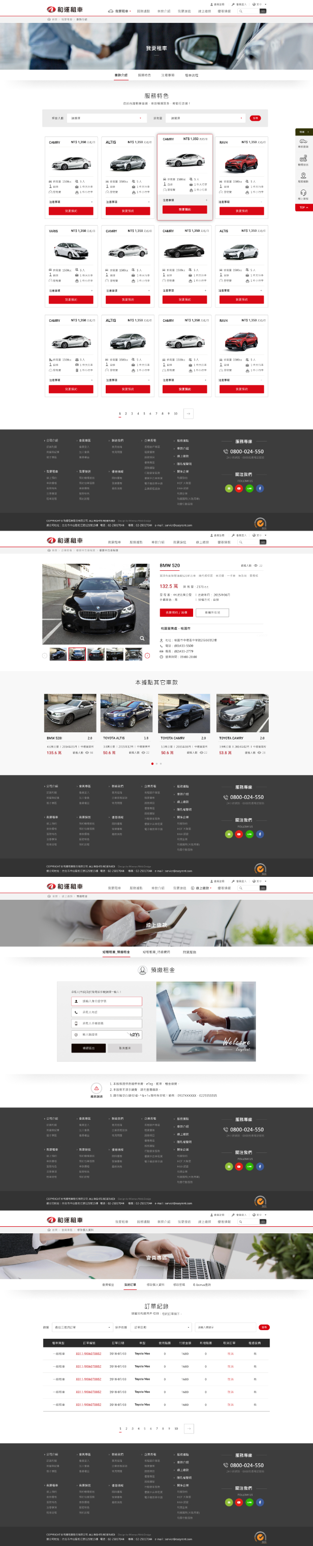 網頁設計-網站設計 - 和運租車股份有限公司(和泰集團) - 內頁設計