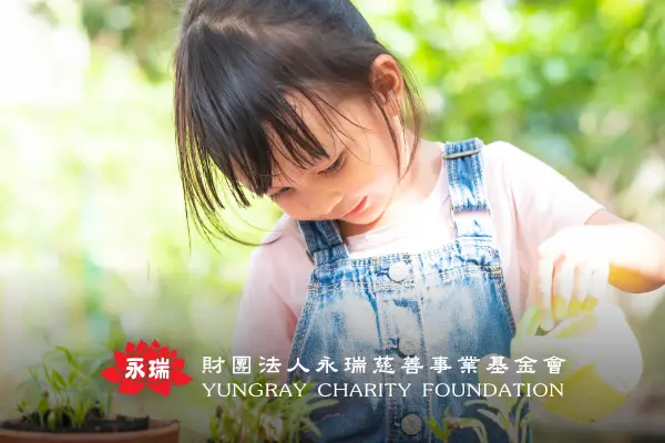 網頁設計-網站設計 - 財團法人永瑞慈善事業基金會