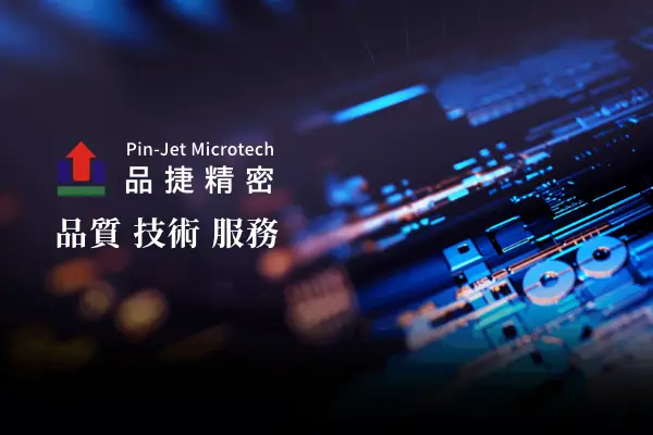 網頁設計-網站設計 - 品捷精密股份有限公司
