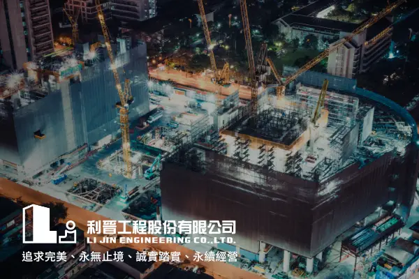 網頁設計-網站設計 - 利晉工程股份有限公司