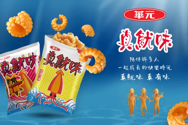 網頁設計-網站設計 - 華元食品