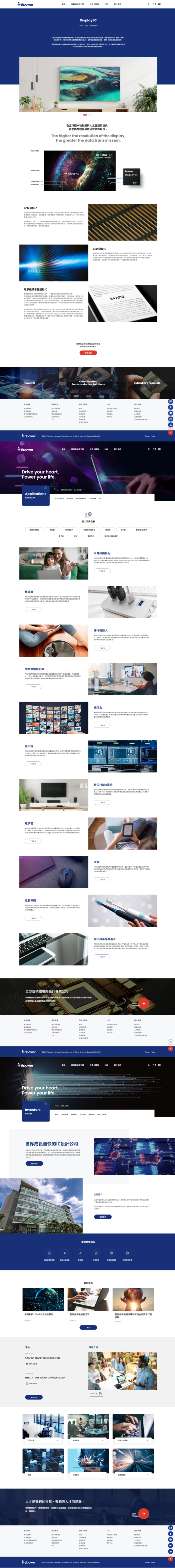 網頁設計-網站設計 - 天鈺科技股份有限公司 - 內頁設計
