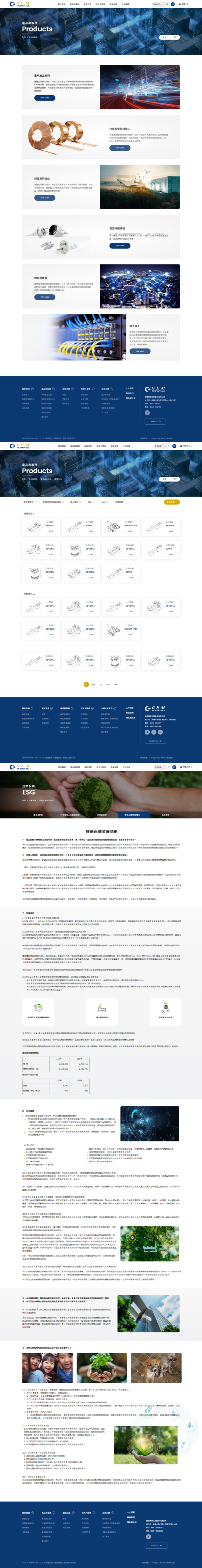 網頁設計-網站設計 - 建通精密工業股份有限公司 - 內頁設計