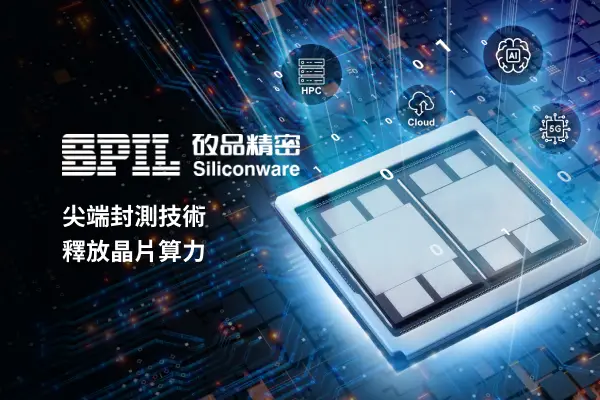 網頁設計-網站設計 - 矽品精密股份有限公司