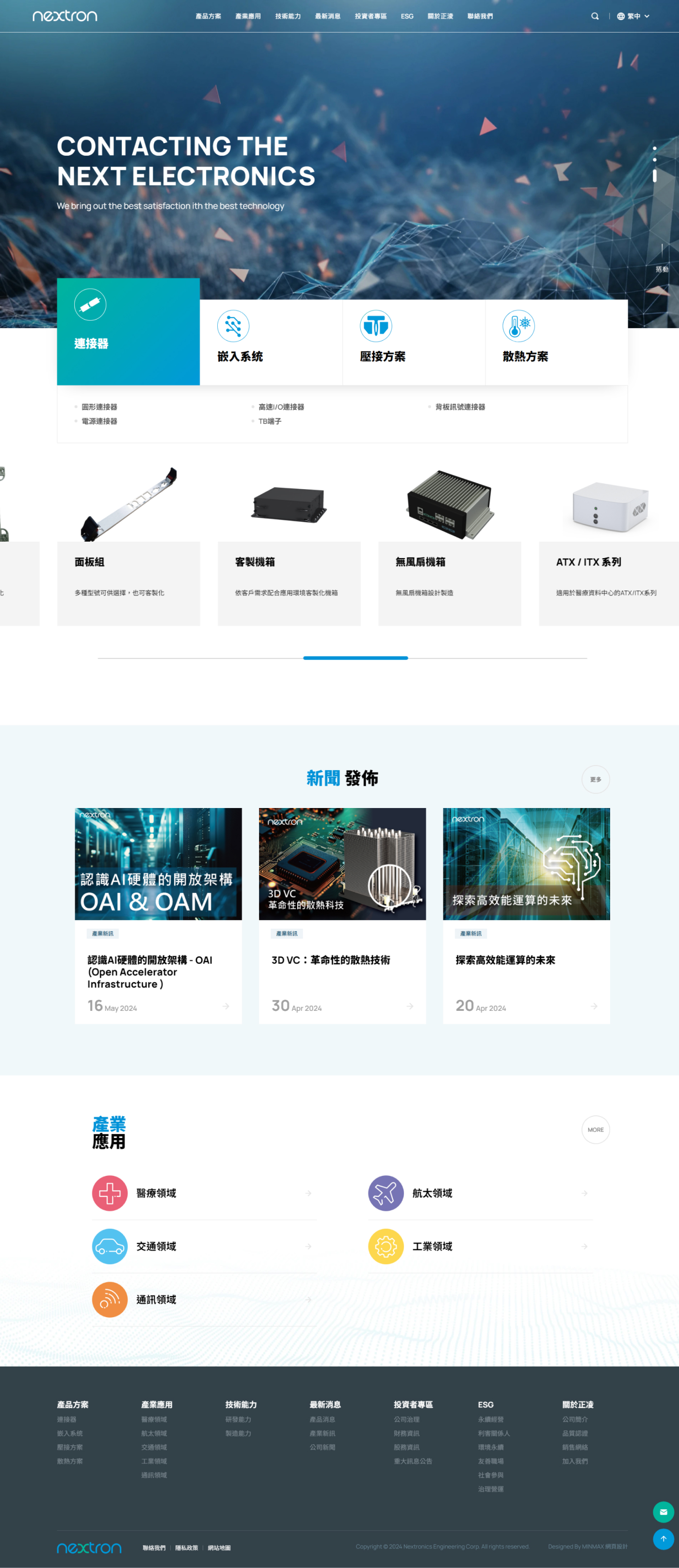 網頁設計-網站設計 - 正淩精密工業股份有限公司 - 首頁風格設計