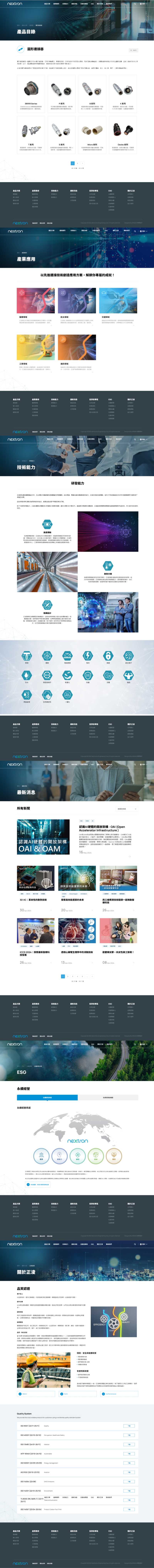 網頁設計-網站設計 - 正淩精密工業股份有限公司 - 內頁設計